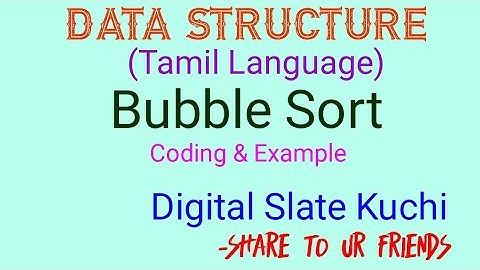 Bubble Sort//Data Structures//In Tamil