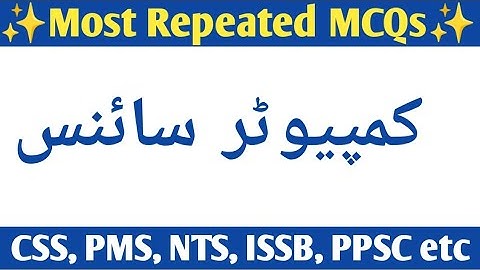 Most Repeated Computer Science MCQS|Ppsc Computer science MCQS||GAT MCQS|Past Paper|Part 3