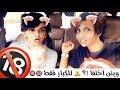 ركون العجمي وحمني خبا بالسيارة عركة مع احد المعجبين جديد وحصري