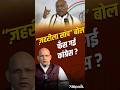 Kharge Ke Vivadit Bayan Se Bawal! Kya Chunav Mein Nuksaan Uthayegi Congress?