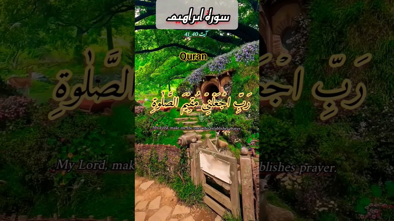 Beautiful Voice Recitation Of Quran ❤️ Touching #quran #hadith #shorts