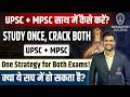 UPSC + MPSC Together? 🔥 Is It Possible to Crack Both? | Mpsc in English Medium
