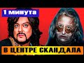 На скорбящего Киркорова ополчились фанаты: при чем тут Градский #shorts