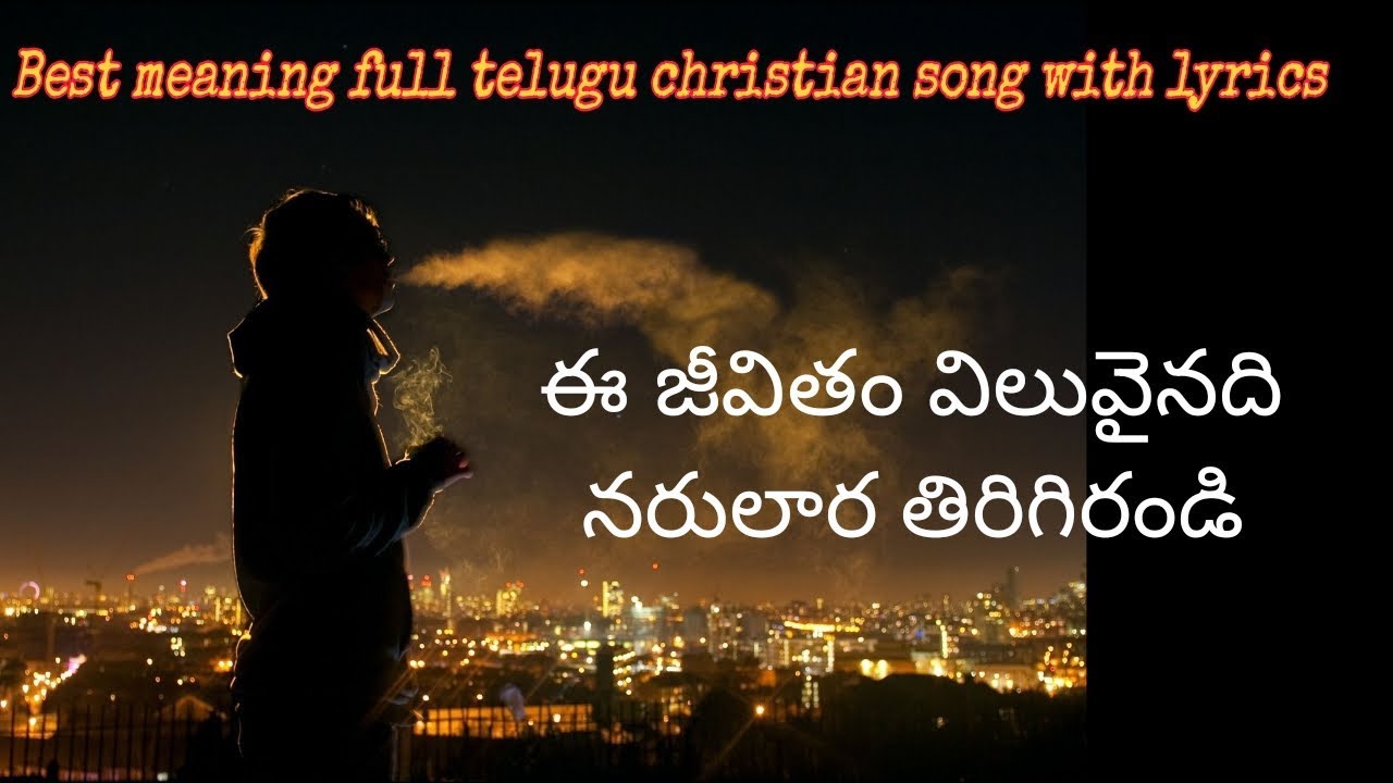 Ee jeevitham viluvainadi Song  Gospel Songs Telugu  2019     CBOUI Tracks