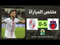 ملخص مباراة أولمبيك آسفي ضد نيجيليك    كأس الكونفدرالية الأفريقية