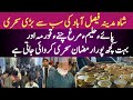Faisalabad mein shahe madina shahri tariqabad main pura ramzan karai jaati