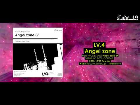 LV.4 - Angel zone (Trailer)[Official]