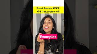 Smart Teacher vs Normal Teacher | Smart Teaching Methods | Teaching Skills Guide | #viral | #shorts
