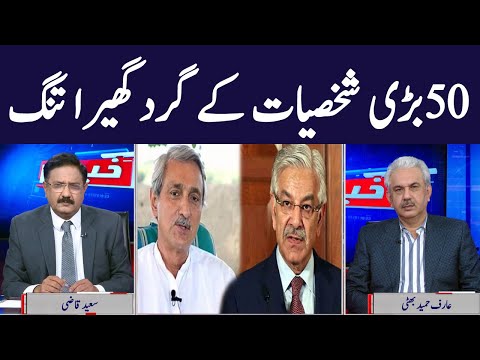 Khabar Hai | Arif Hameed Bhatti | Saeed Qazi | Tahir Malik | GNN | 16 November 2020