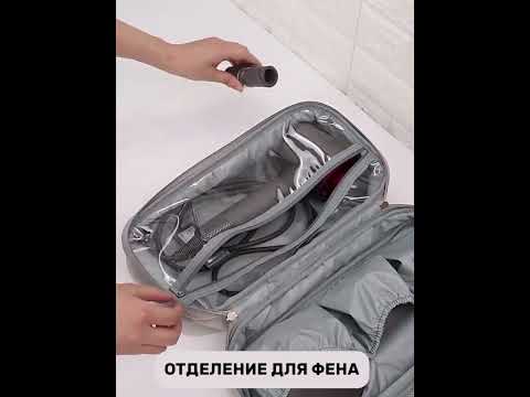 Сумка BOONA для зберігання фена або стайлера Dyson DY29 сіра, відео 1