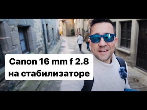 Canon rf 16mm