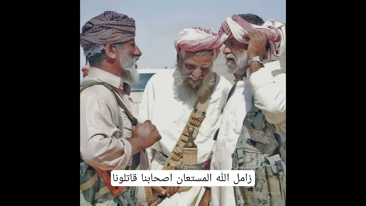 زامل الله المستعان اصحابنا قاتلونا