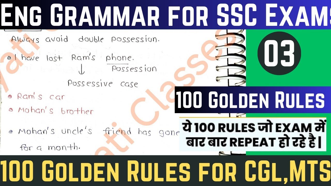 Part 03 | 100 Golden Rules | 100 Rules in English Grammar | SSC CGL
