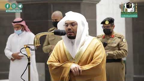 تلاوة فضيلة الشيخ د.#ياسر_الدوسري من صلاة الفجر 15 صفر 1442هـ.