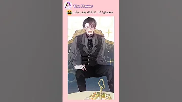 مانهوا تجنن Shorts Manhwa Comics 