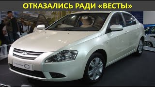 ВАЗ 2116 Силуэт, его променяли на ЛАДУ ВЕСТУ|Lada Concept C|НОВЫЕ  АВТО#1