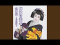 白神恋唄