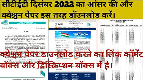 CTET DECEMBER 2022 Question paper or answer key kaise download Karen dekhen is video me
