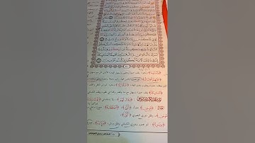 جمع القراءات العشر الصغرى سورة البقرة الآية 247#الجمع_بالآية