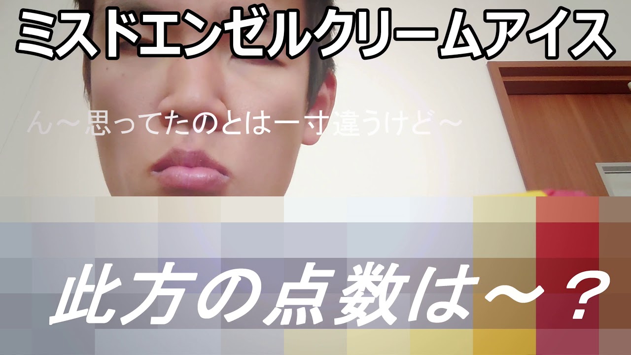 ミスタードーナツ クリスマスドーナツ17版を食べてみた 今年は可愛くて美味しいがテーマ Youtube ミスタードーナツ クリスマスドーナツ17版を食べてみた 今年は可愛くて美味しいがテーマ Youtube