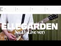 【tab譜】ELLEGARDEN 「No.13 (Live ver)」【歌詞、和訳付き】【ギター】【弾いてみた】