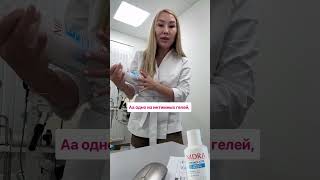 Как избежать гарднерелл и молочницы?