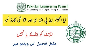 PEC Card Sell | PEC Registered Engineer | Pakistan Engineering Council