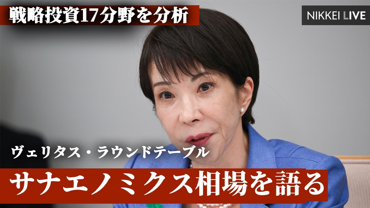 Analysis of 17 Strategic Investment Areas] Top Analysts Discuss