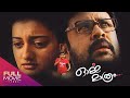 Orma Mathram Malayalam Full Movie аґ аµјаґ аµЌаґ аґ аґѕаґ аµЌаґ аґ Dileep Priyanka Nair Orma Mathram Malayalam Full Movie аґ аµјаґ аµЌаґ аґ аґѕаґ аµЌаґ аґ Dileep Priyanka Nair