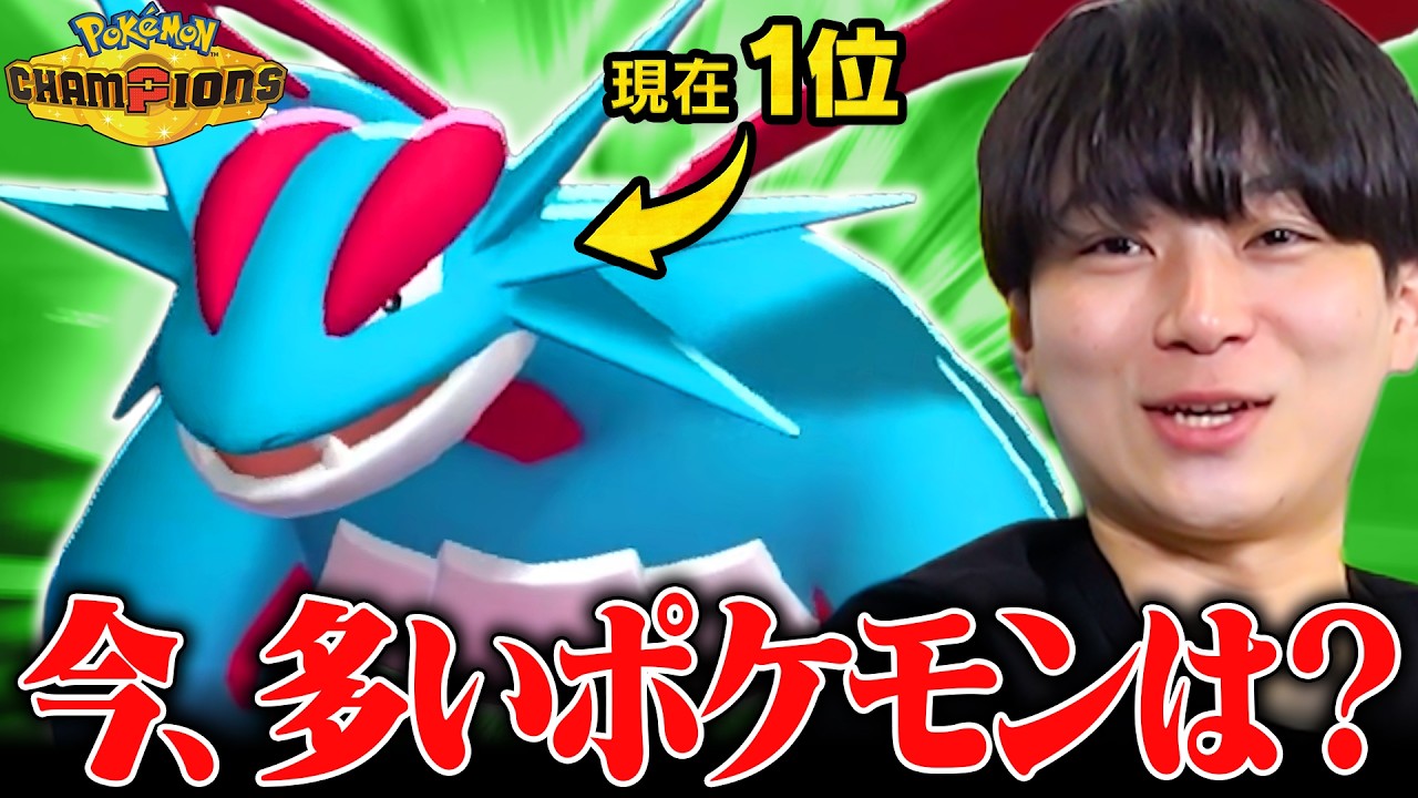 【王者交代】新ルールの『流行っているポケモンランキング』を見ていく！！