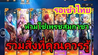 Spirit Master - ตำนานภูตถังซาน ห้ามพลาดเกมนี้ สายฟรีVIP10 ของแทร่ทุกคน