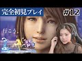 【FFX#12】遂にザナルカンドに到着。究極召喚をもらいに行きます。