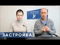 Валерий Цепкало о застройках города Минска