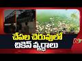 H-Fast Team Seize 9 Tons Chicken: చికెన్ వ్యర్ధాలను చేపల చెరువుకు తరలిస్తున్న ముఠా అరెస్ట్ | NTV