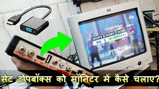 How to use HDMI to VGA Adaptor ?बिना TV Tuner Monitor में TV कैसे चलाये ? screenshot 4