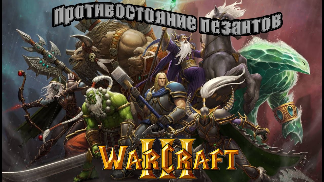 Внеплановый Warcraft 3(СТРИМ)№18/Тут ничего нет/