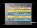 كود الفصل مدرسة أم المؤمنين الإعدادية بنات 