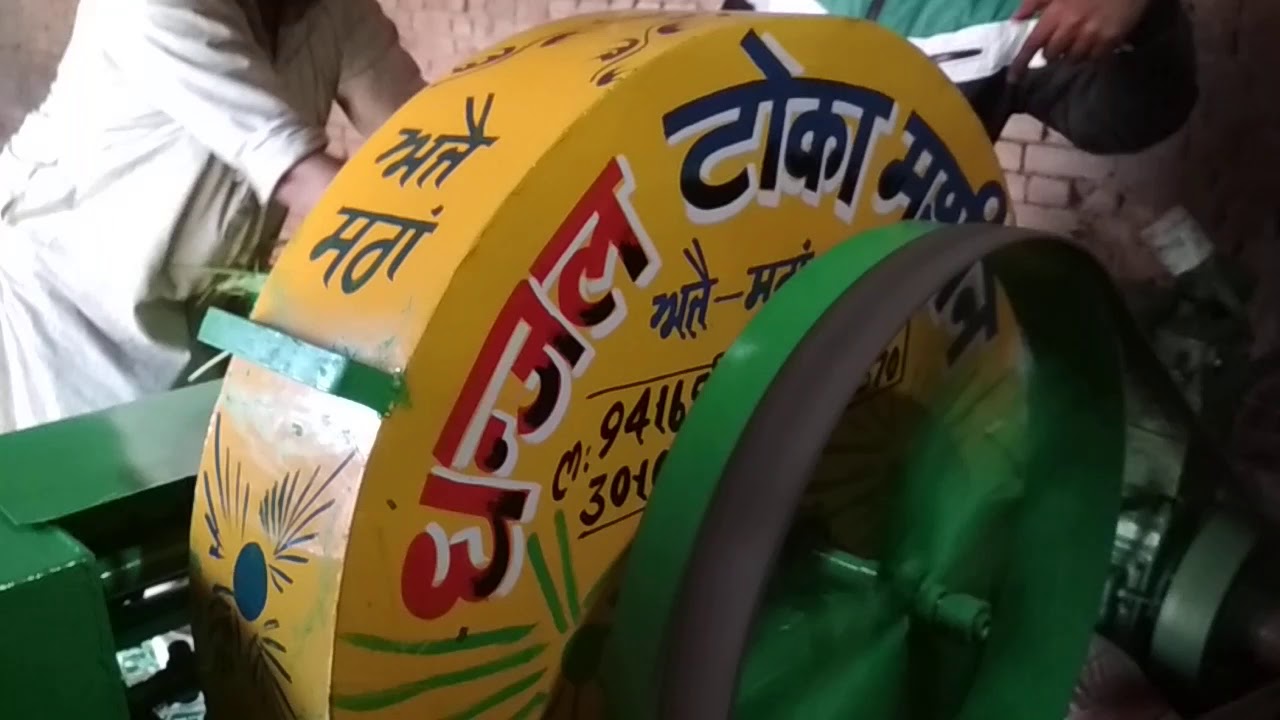 Dhanjal Toka Machine ( Machine lene k liye contact kre ) YouTube