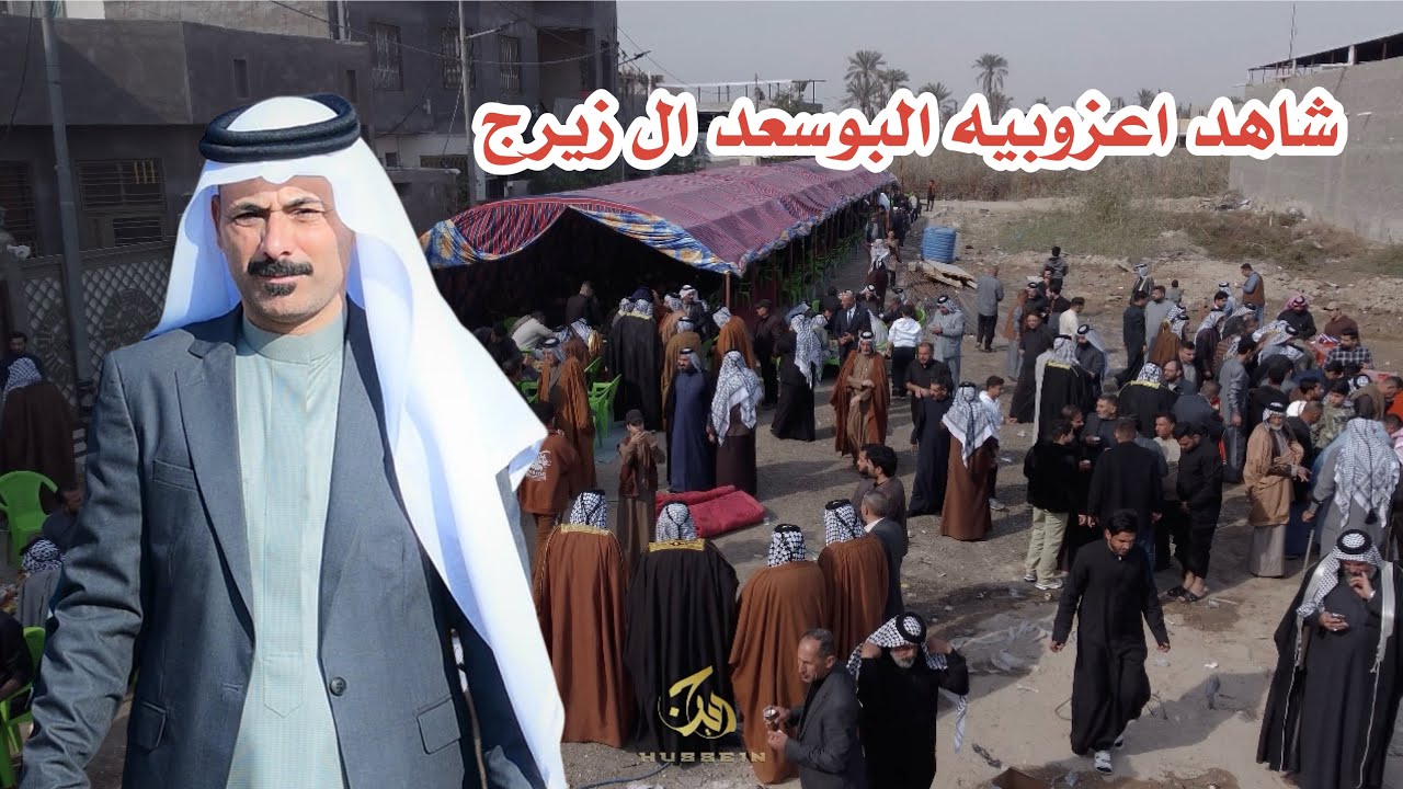 حفل زفاف 💍 علي رشيد السعداوي الزيرجاوي الف مبروك 🎉 