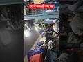 ट्रेन में क्या हो गया यह #viral #shortvideos #train 🚂🚋🚃🚋🚃🚋🚃#ytshorts #youtube #sandipdxb