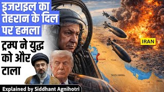 USA and Iran's strategy : Trump extends deadline and Israel attacks