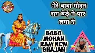 ... kholi wale most popular new bhajan 2020 भजन आरती ,
जागरण...