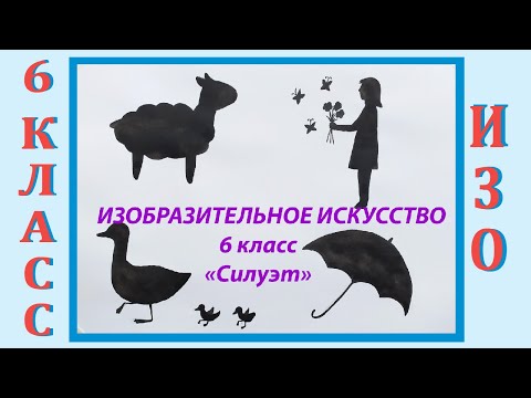 Video: Үйүңүз үчүн мыкты силуэт