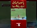Pakistan Women's Team Defeats Zimbabwe | Pakistan Women vs Zimbabwe Women