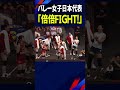 ファイト!!