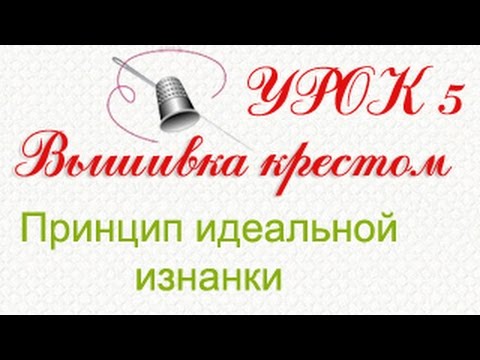 Вышивка крестиком одноцветная