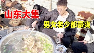 山东大集早酒摊，80岁大爷早晨白酒“当茶喝”，200一盆牛杂汤！【户外彬970吃吃喝喝】