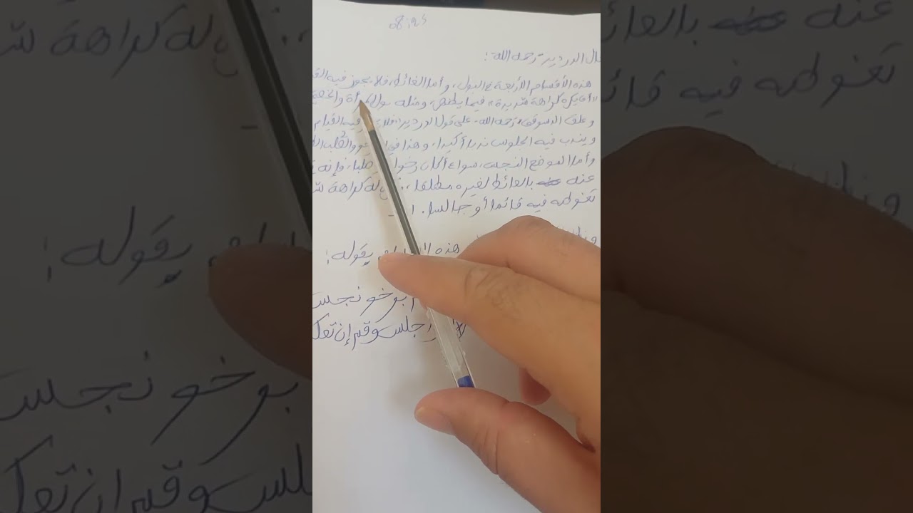 الدرس(76)من سلسلة دروس شرح متن ابن عاشربالسوسية08:25 ينتهي في الدقيقة،ويبتدئ بالعربية من تلك الدقيقة