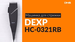 Распаковка машинки для стрижки DEXP HC-0321RB / Unboxing DEXP HC-0321RB