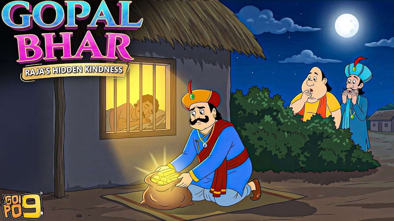 রাজার গোপন দয়া! রাতে গরিবদের বাড়িতে সোনা রাখলেন রাজা | The King’s Secret Kindness | Gopal Bhar
